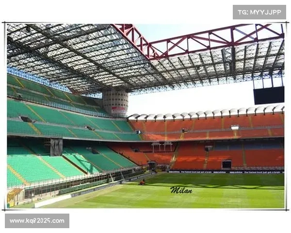 圣西罗球场气氛热烈，米兰球迷高歌助威逆转